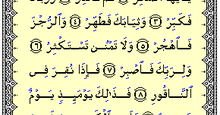 Detail Surat Al Mudatsir Ayat 4 5 Nomer 20