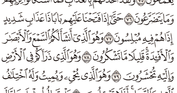 Detail Surat Al Mukmin Ayat 78 Nomer 9