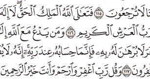 Detail Surat Al Mukminun 115 118 Nomer 7