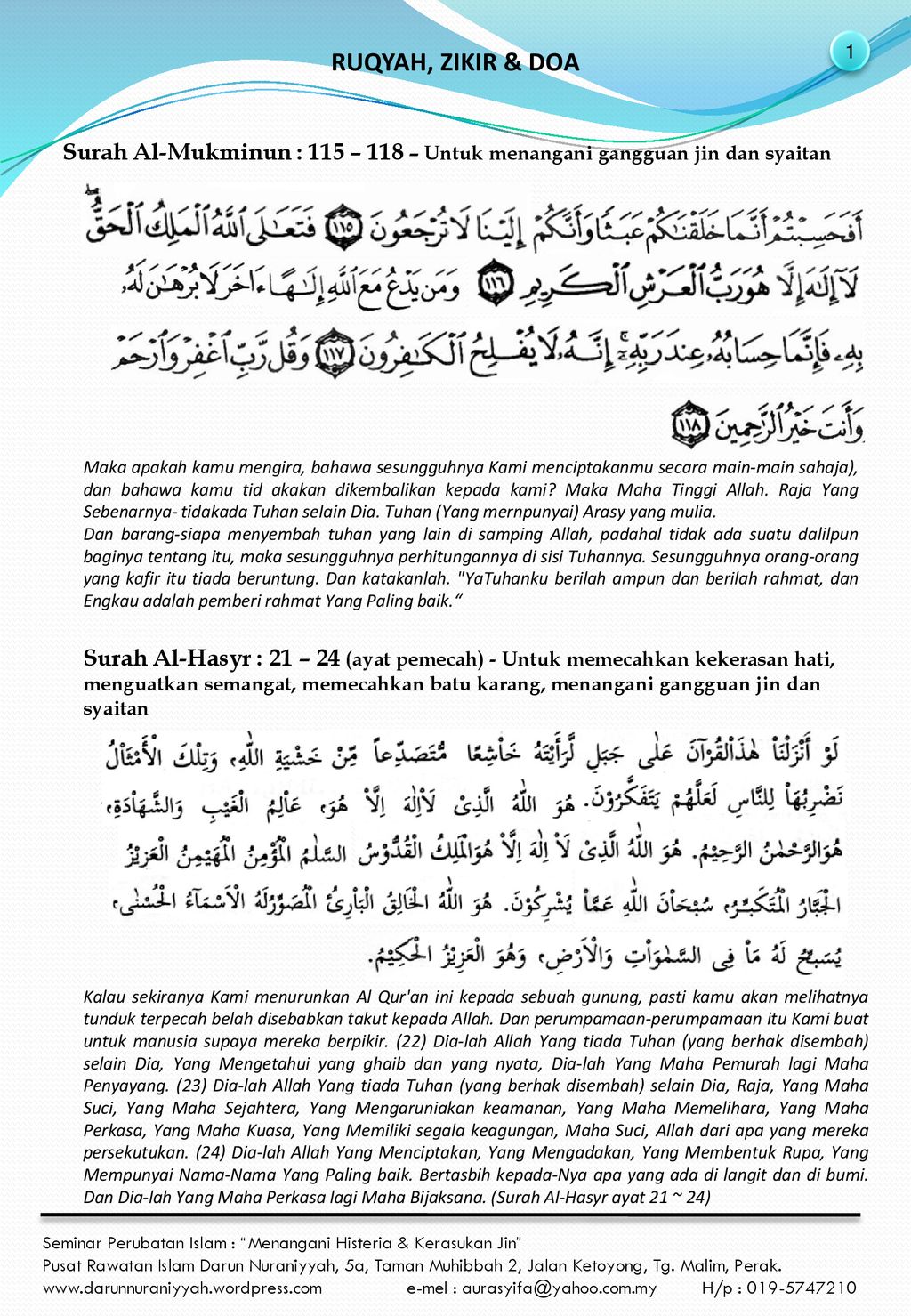 Detail Surat Al Mukminun 115 Nomer 17