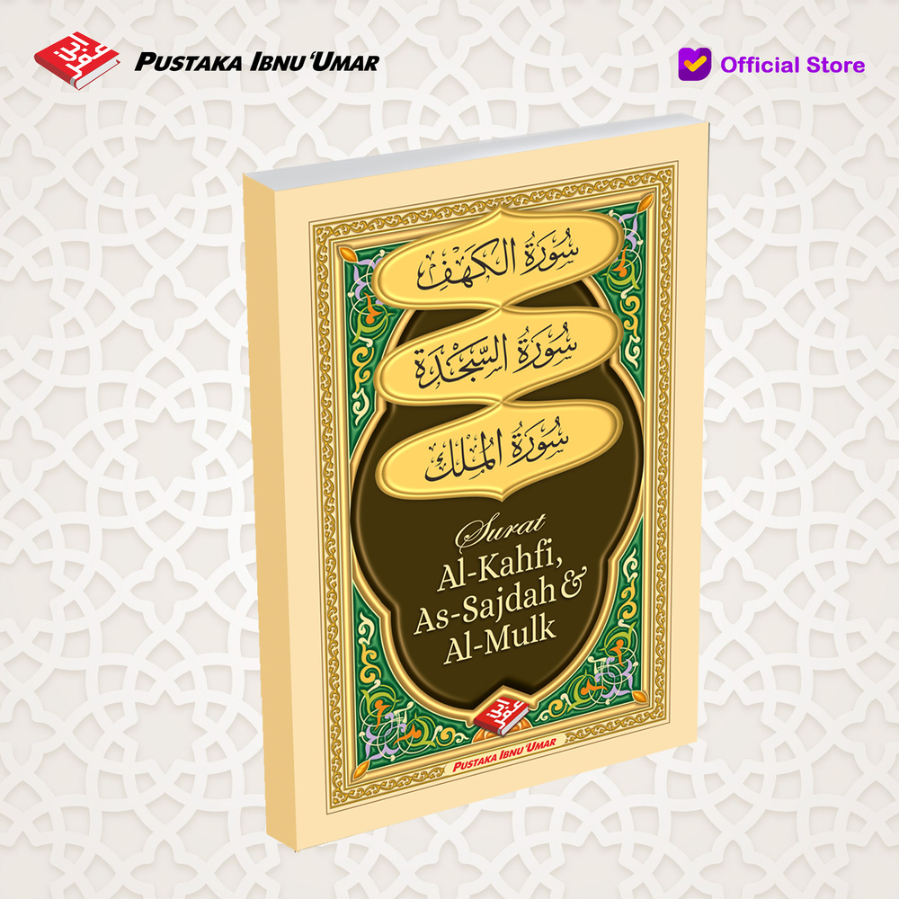 Detail Surat Al Mulk Al Kahfi Nomer 40