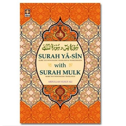 Download Surat Al Mulk Arabic Nomer 21