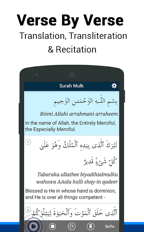 Detail Surat Al Mulk Arabic Nomer 38