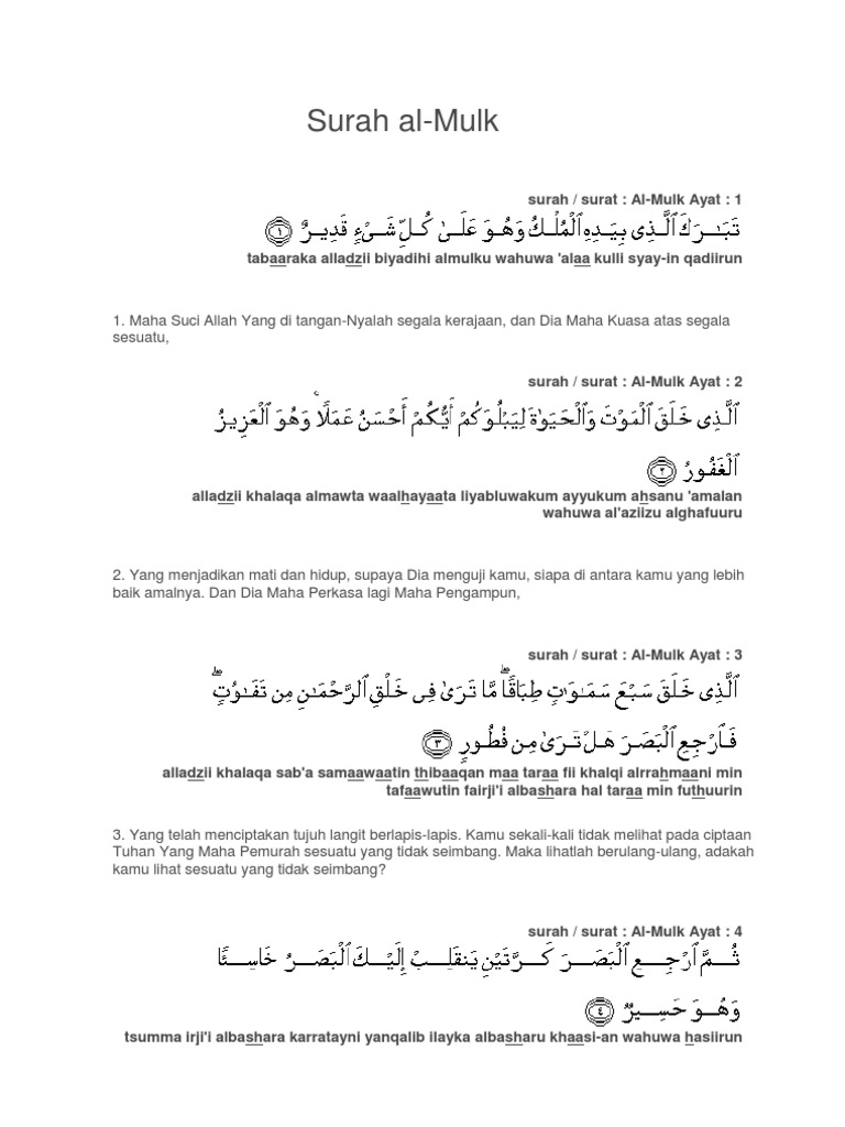 Detail Surat Al Mulk Ayat 1 3 Nomer 13