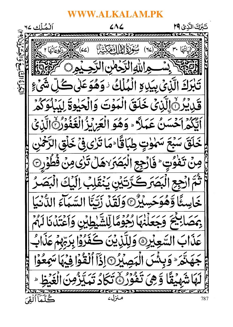 Detail Surat Al Mulk Ayat 1 3 Nomer 19