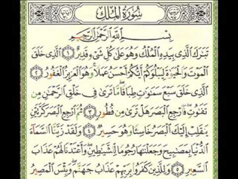 Detail Surat Al Mulk Ayat 1 3 Nomer 8