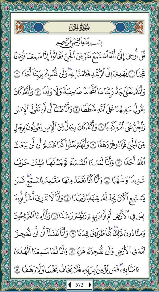 Detail Surat Al Mulk Ayat 1 Sampai 30 Nomer 39