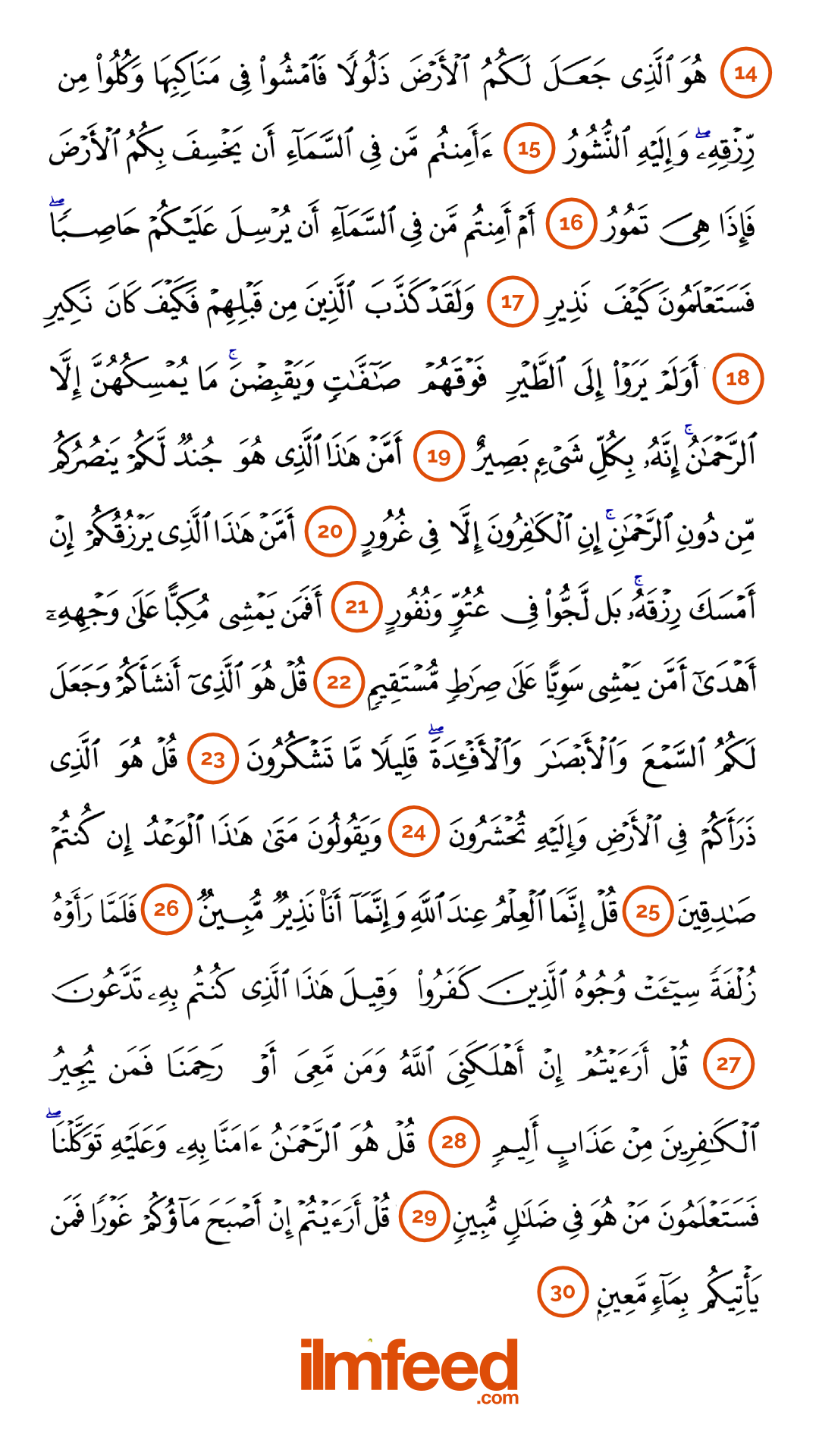 Detail Surat Al Mulk Ayat 1 Sampai Selesai Nomer 2