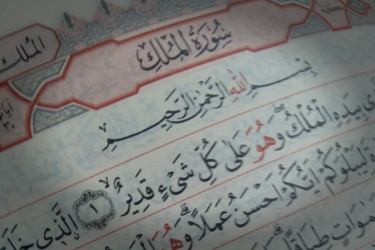 Detail Surat Al Mulk Ayat 1 Sampai Selesai Nomer 21