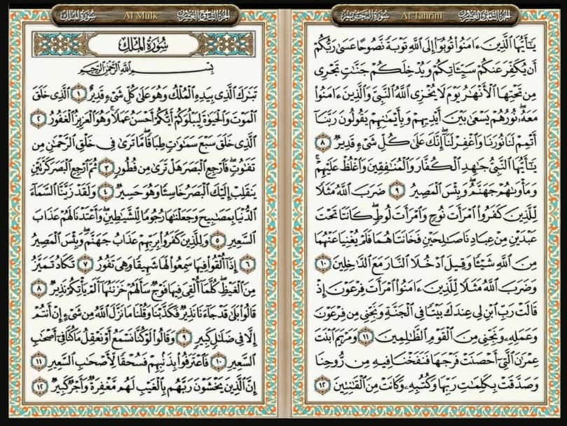 Detail Surat Al Mulk Ayat 1 Sampai Selesai Nomer 4