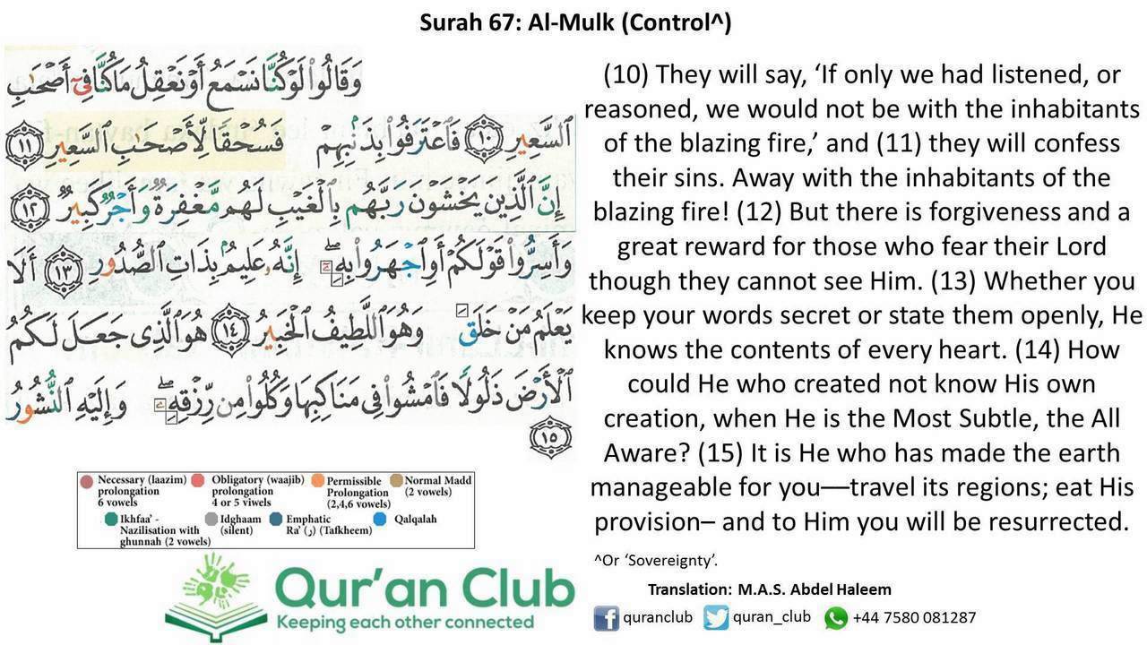 Detail Surat Al Mulk Ayat 10 Nomer 5