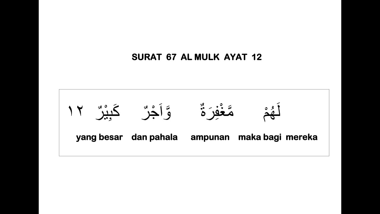 Detail Surat Al Mulk Ayat 12 Nomer 29