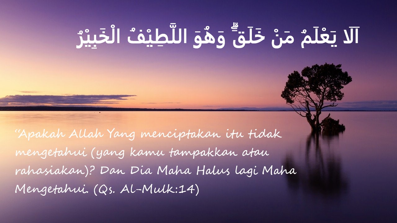 Detail Surat Al Mulk Ayat 13 Nomer 17