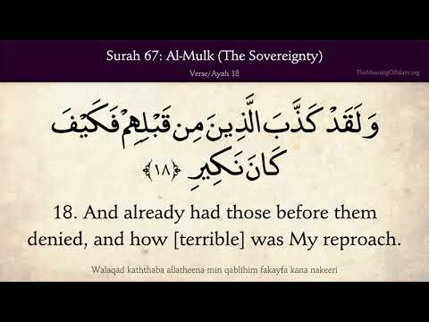 Detail Surat Al Mulk Ayat 13 Nomer 35