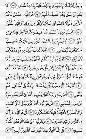 Detail Surat Al Mulk Ayat 23 Nomer 44