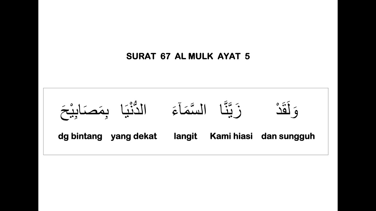 Detail Surat Al Mulk Ayat 5 Nomer 7