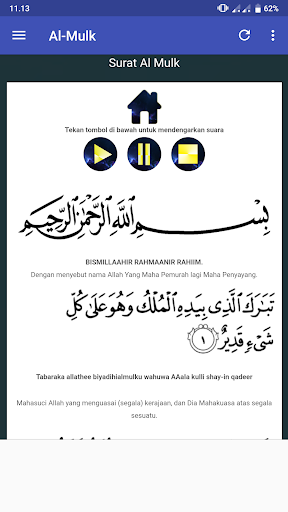 Detail Surat Al Mulk Dan Latinnya Nomer 12