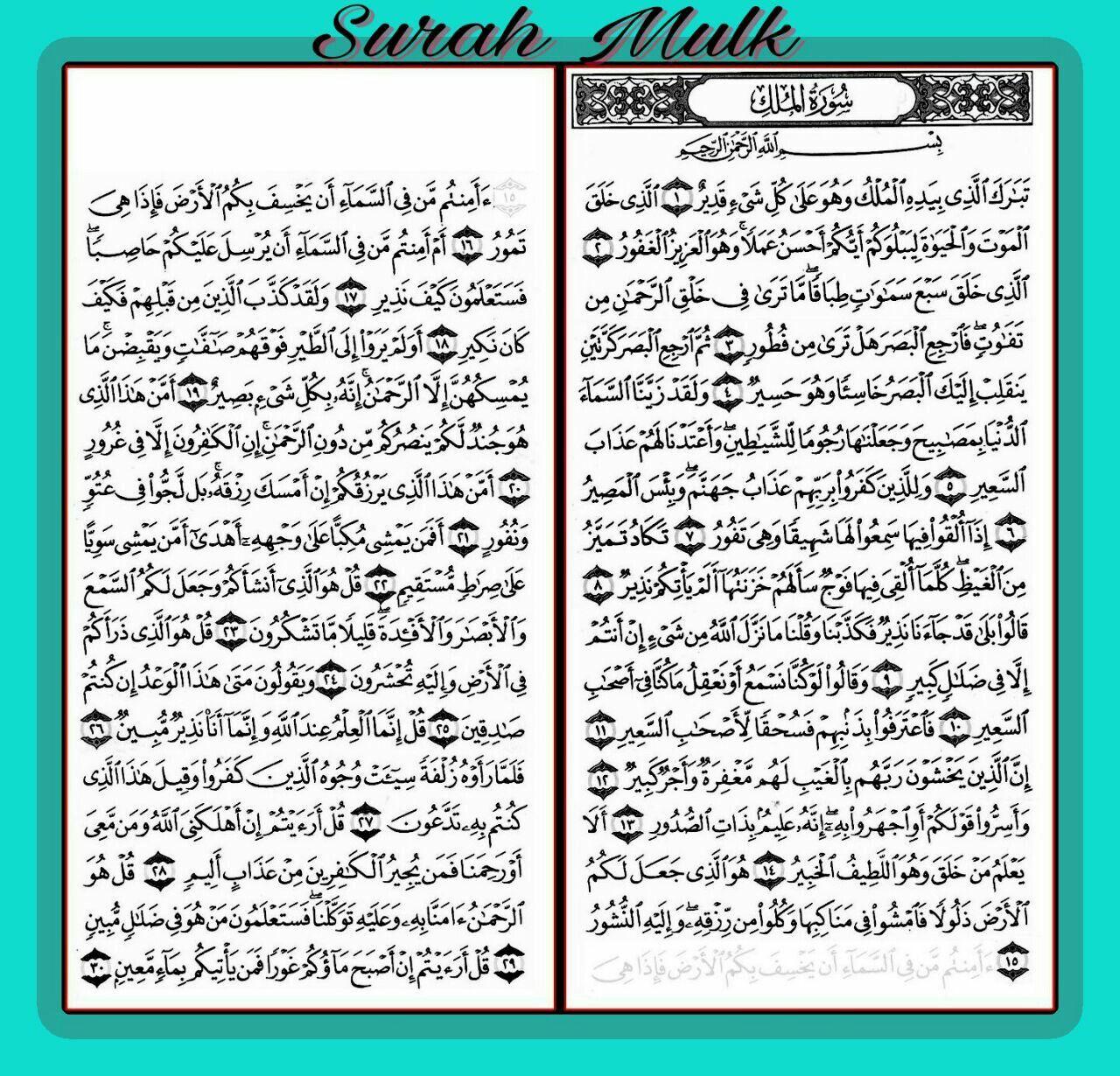 Detail Surat Al Mulk Dan Latinnya Nomer 48