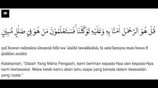 Detail Surat Al Mulk Juz 29 Nomer 19