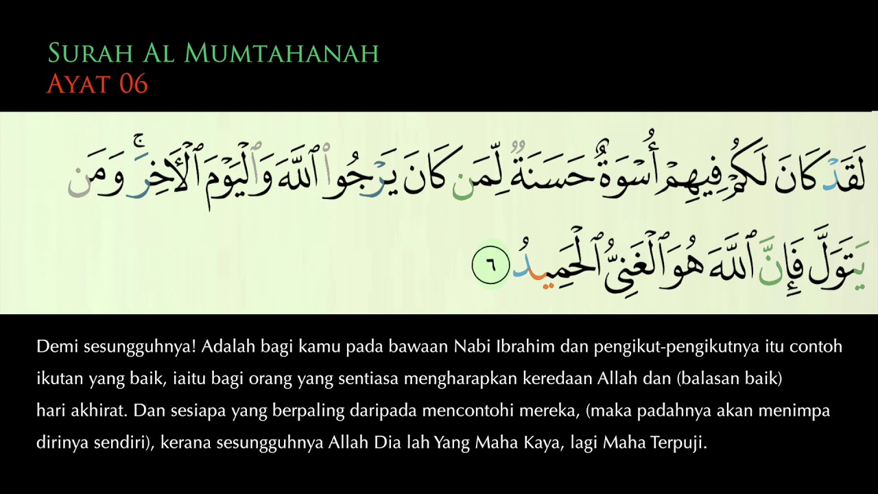 Detail Surat Al Mumtahanah Ayat 7 Nomer 29