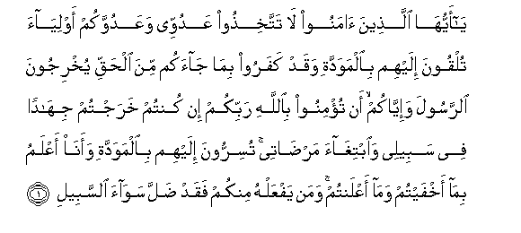 Detail Surat Al Mumtahanah Ayat 7 Nomer 44