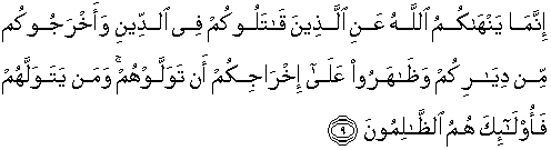 Detail Surat Al Mumtahanah Ayat 8 Nomer 7