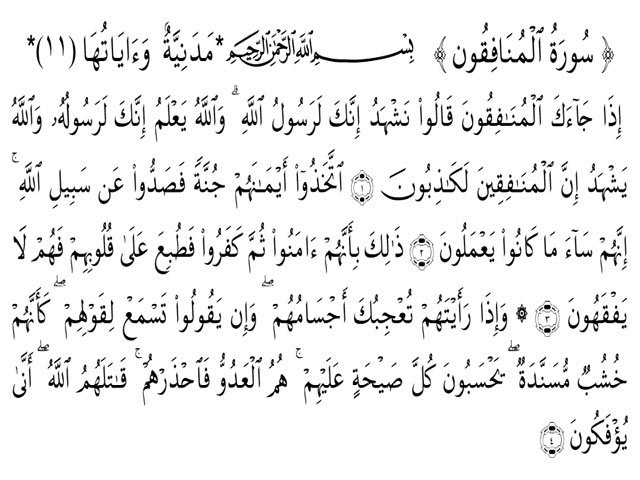 Detail Surat Al Munafiqun Ayat 10 Nomer 35