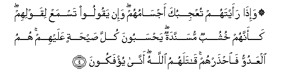 Detail Surat Al Munafiqun Ayat 9 11 Nomer 31