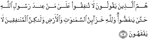 Detail Surat Al Munafiqun Ayat 9 Nomer 35