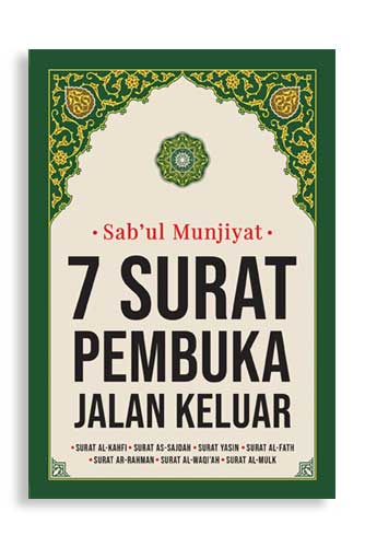 Surat Al Munjiyat - KibrisPDR