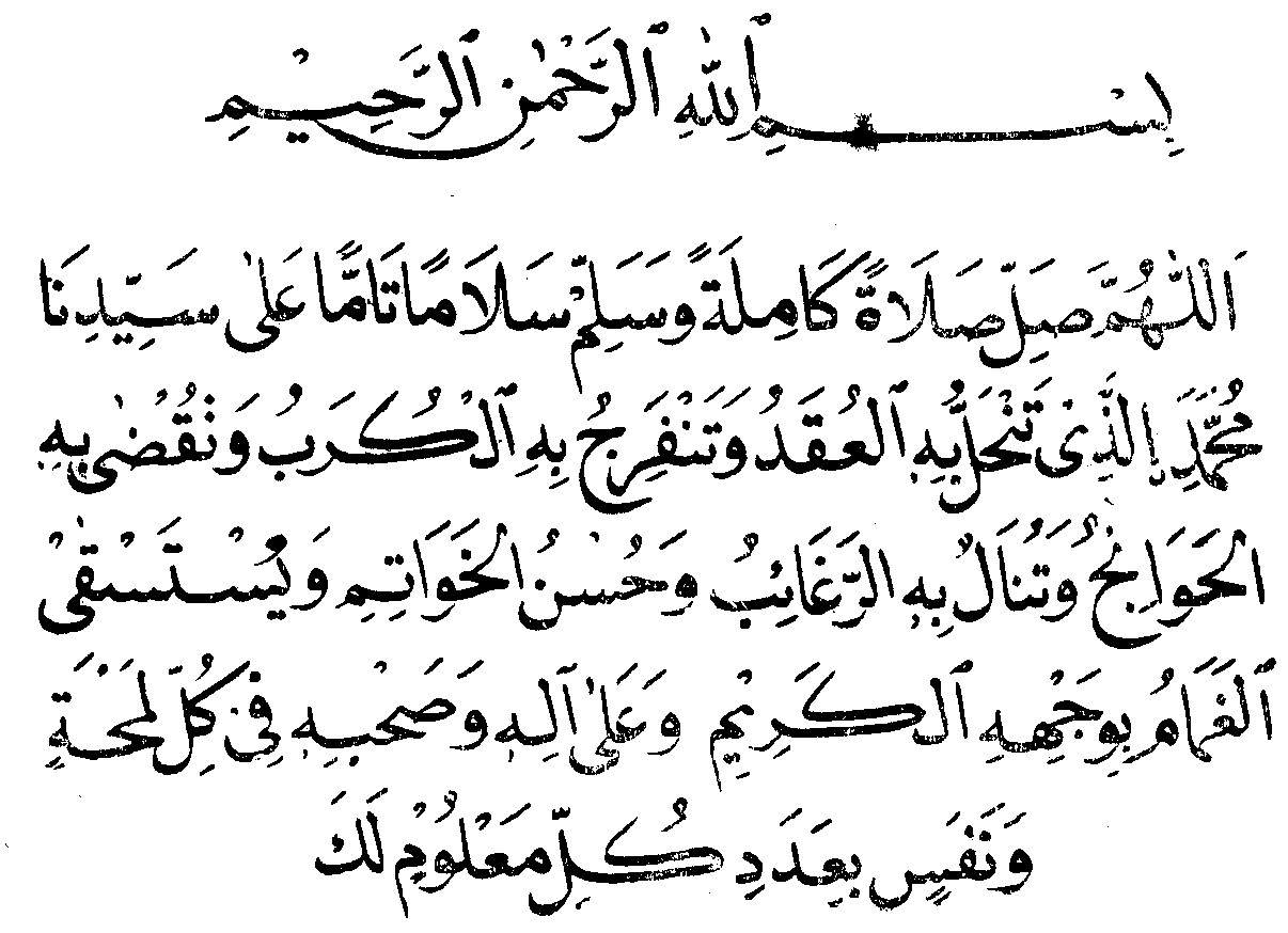 Detail Surat Al Munjiyat Nomer 49