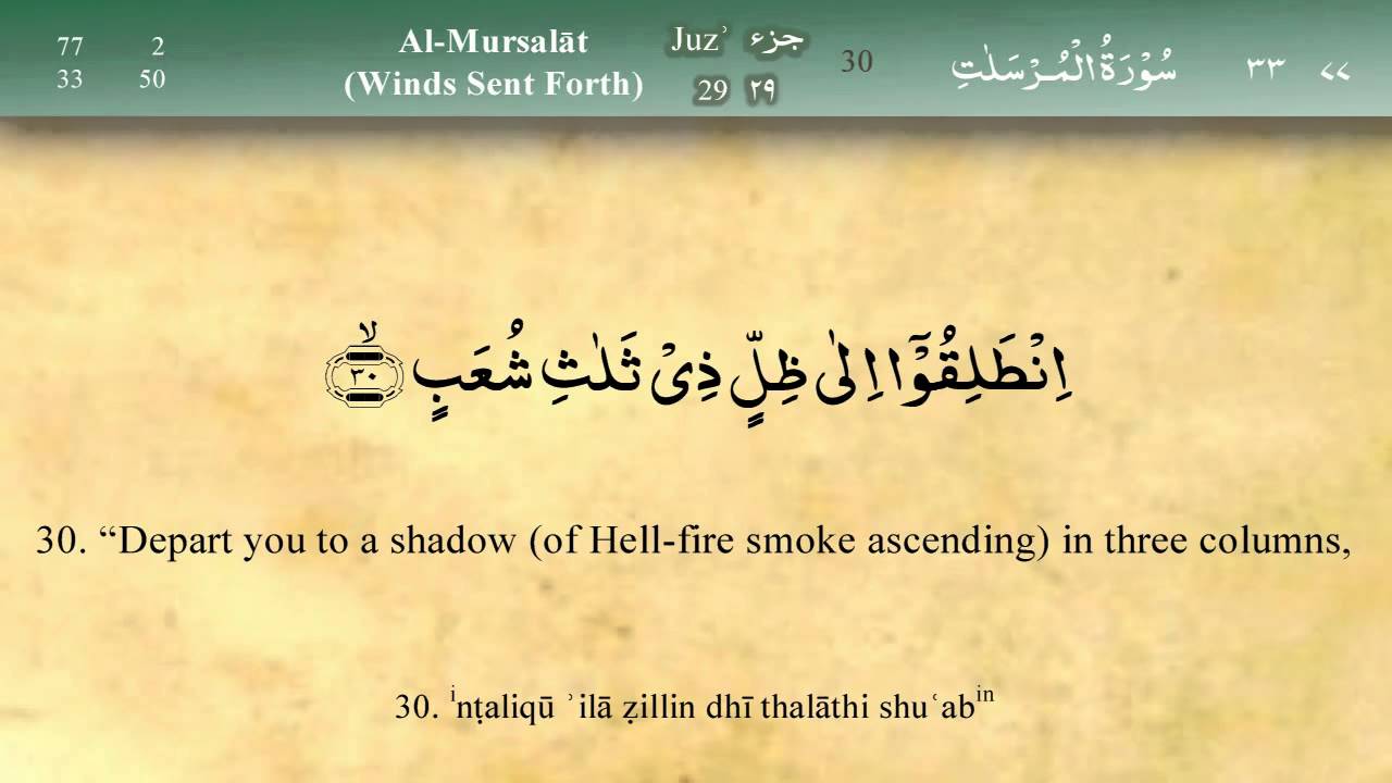 Detail Surat Al Mursalat Nomer 17