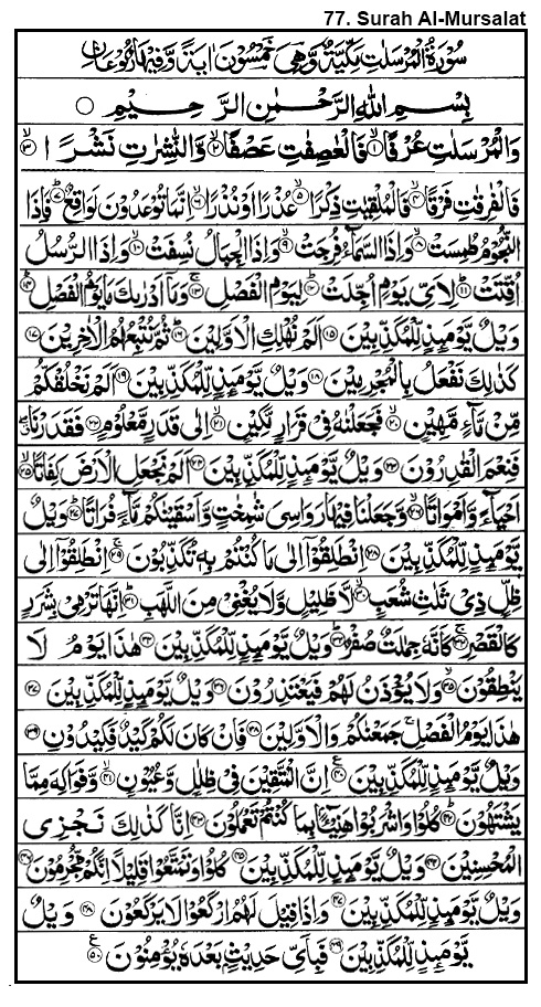 Detail Surat Al Mursalat Nomer 3