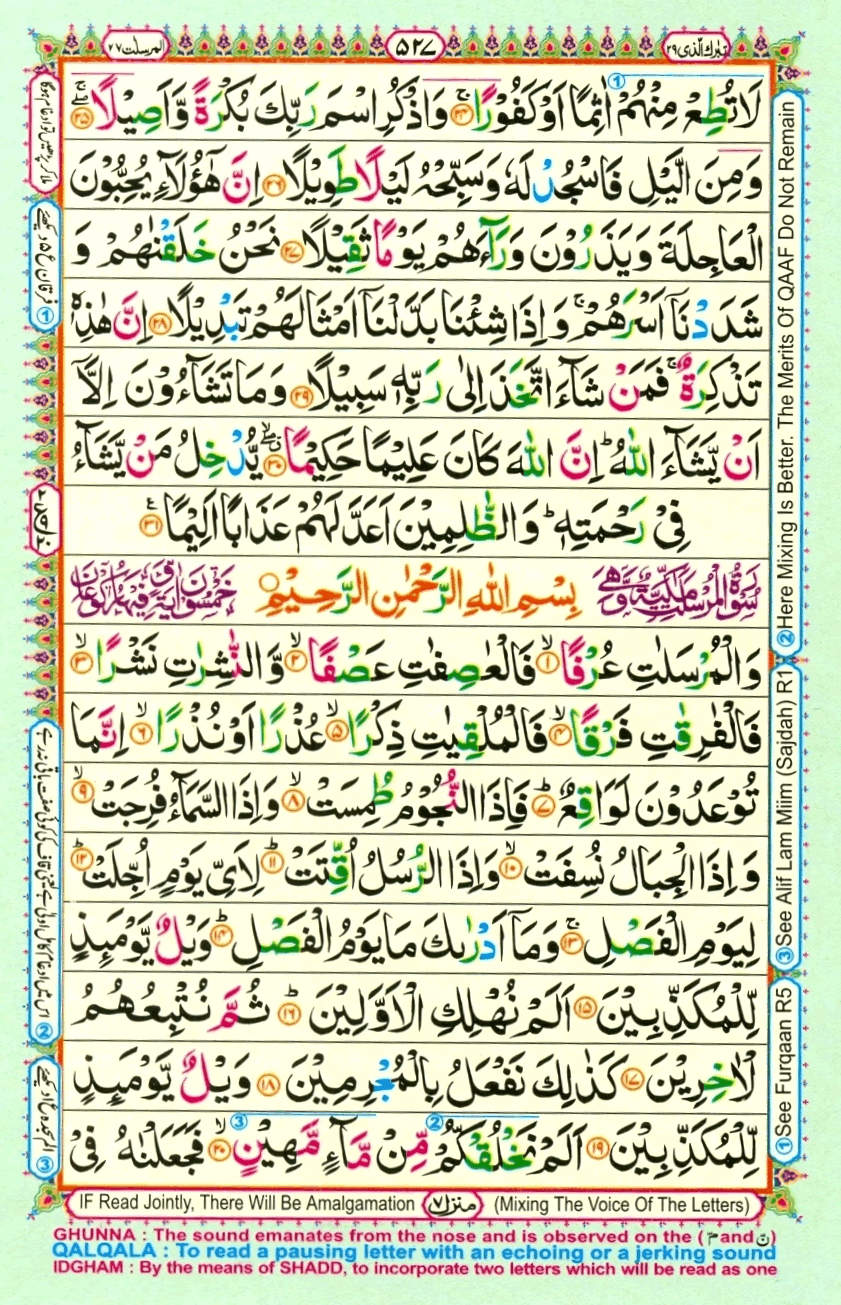 Detail Surat Al Mursalat Nomer 9