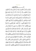 Detail Surat Al Mursalat Ayat 1 50 Nomer 15