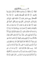 Detail Surat Al Mursalat Ayat 1 50 Nomer 18