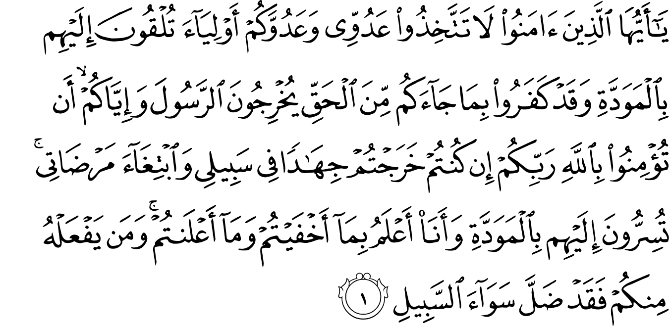 Detail Surat Al Mursalat Ayat 1 50 Nomer 38