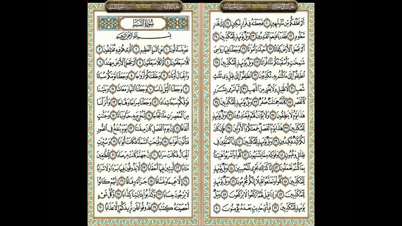 Detail Surat Al Mursalat Ayat 1 50 Nomer 6