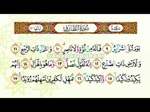 Detail Surat Al Mursalat Metode Ummi Nomer 13