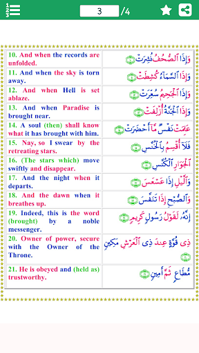 Detail Surat Al Mursalat Metode Ummi Nomer 33