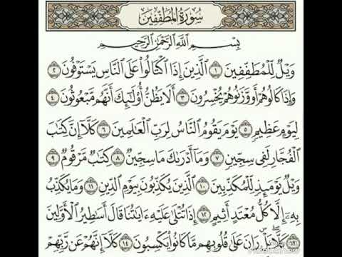 Detail Surat Al Muthaffifin 1 36 Nomer 9