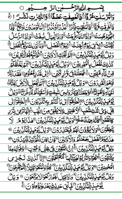 Detail Surat Al Muthaffifin Ayat 1 36 Nomer 12