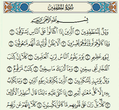 Detail Surat Al Muthaffifin Ayat 1 36 Nomer 3
