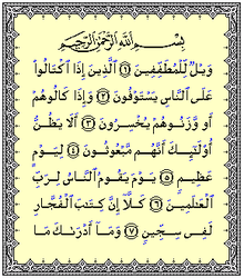 Detail Surat Al Muthaffifin Ayat 1 36 Nomer 21