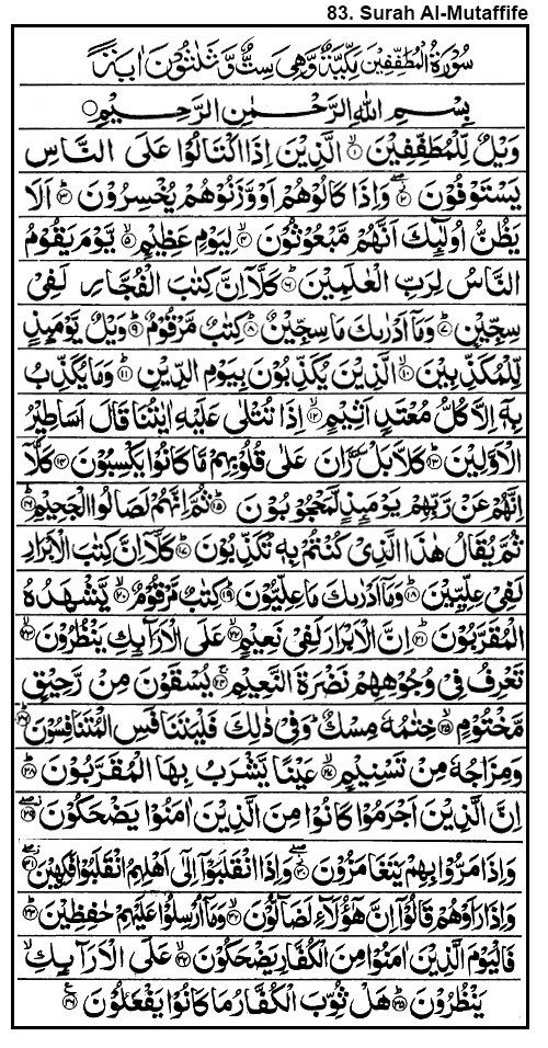 Detail Surat Al Muthaffifin Ayat 83 Nomer 4