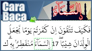 Detail Surat Al Muzzammil Ayat 18 Nomer 17