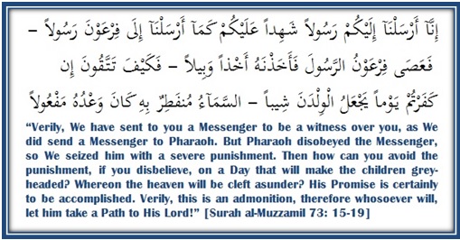 Detail Surat Al Muzzammil Ayat 18 Nomer 28