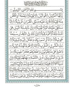 Detail Surat Al Muzzammil Ayat 18 Nomer 49