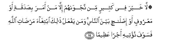 Detail Surat Al Nahl Ayat 114 Nomer 36