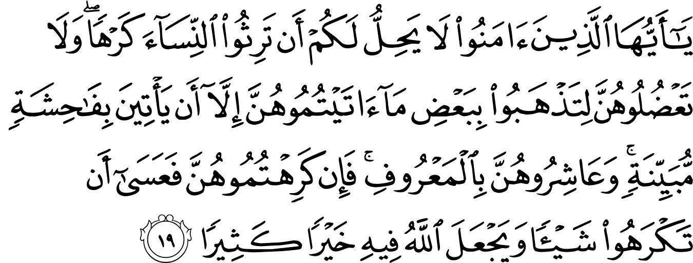 Detail Surat Al Nisa Ayat 59 Nomer 20